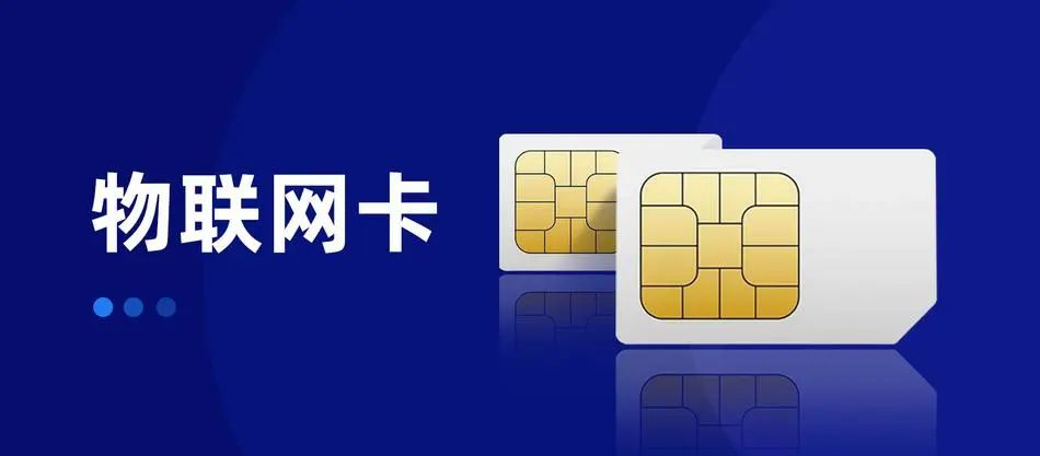 物聯卡能插手機用嗎？真相讓你哭笑不得！